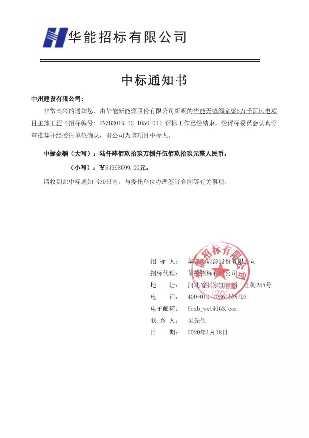 中州建設(shè)有限公司喜迎新春，連中雙標(biāo)獻(xiàn)賀禮